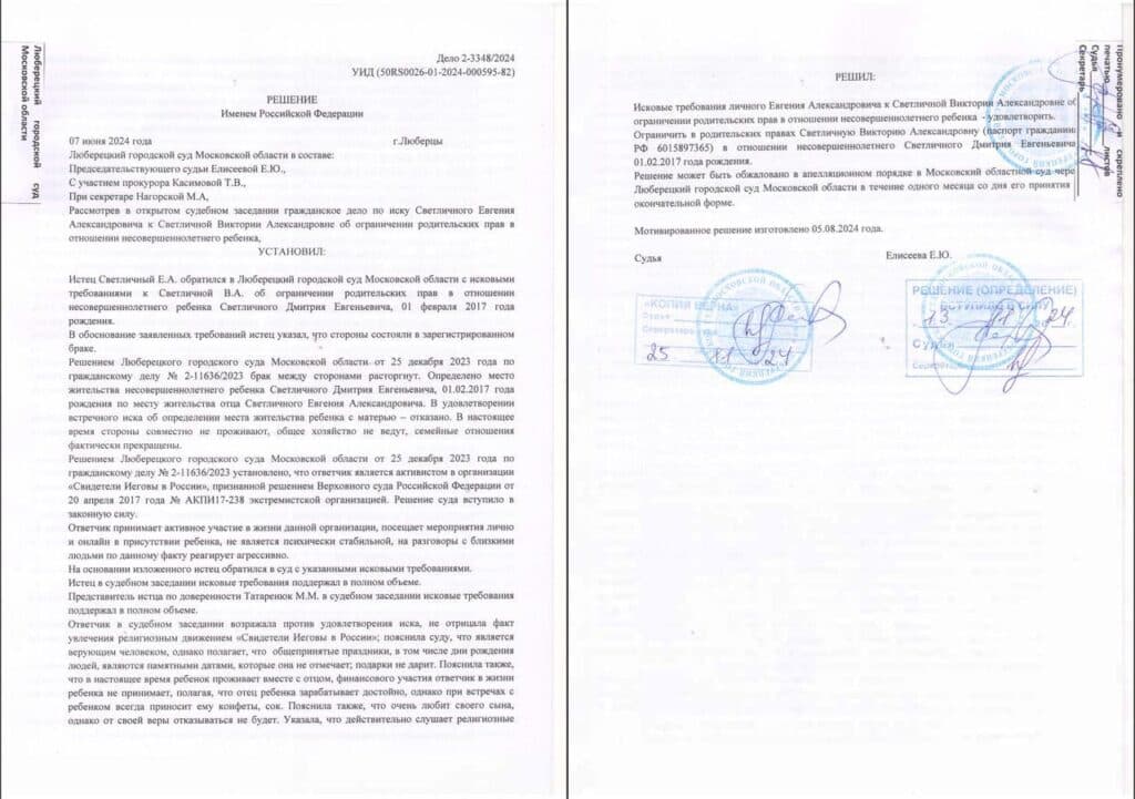 Суд ограничил мать в родительских правах.